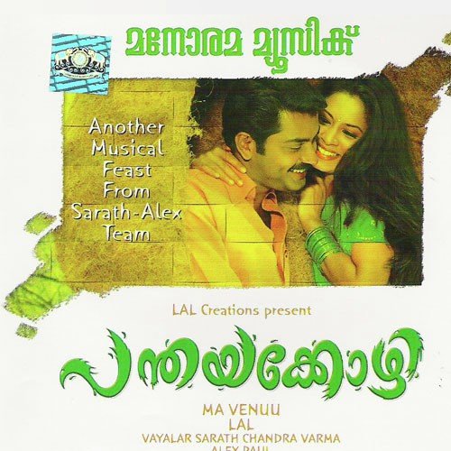 Sankadathinnu (Liji Francis) - Alex Paul