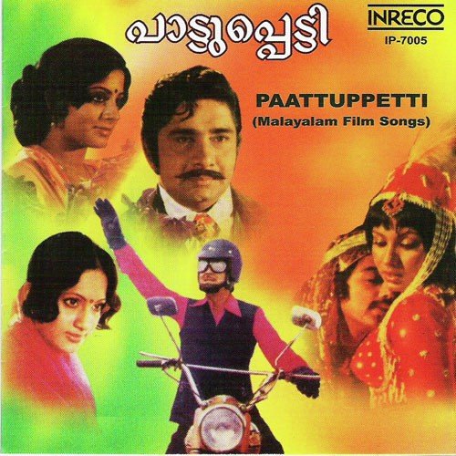 Mounaraaga - Various Artists