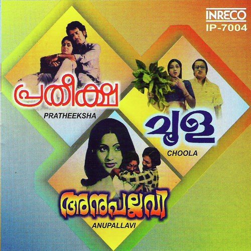 Navami Chandrikayil - Various Artists