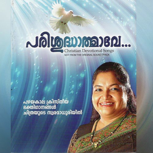 Ezhunallunnu Rajavu - K. S. Chithra