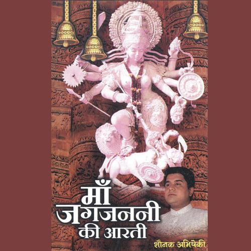Maa Jagjanani Ki Aarti - Shounak Abhisheki