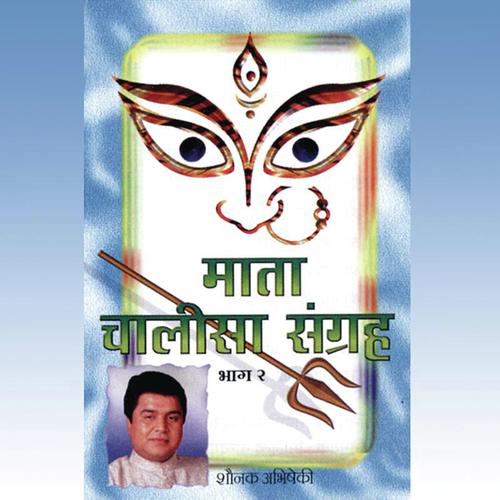 Shri Gayatri Mahamantra Jaap - Shounak Abhisheki