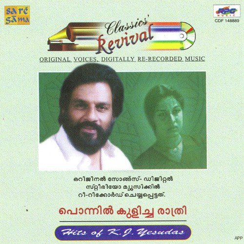 Thalirvalayo - Various Artists