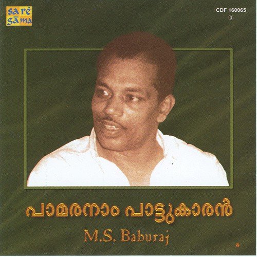 Sindooracheppilum - Various Artists