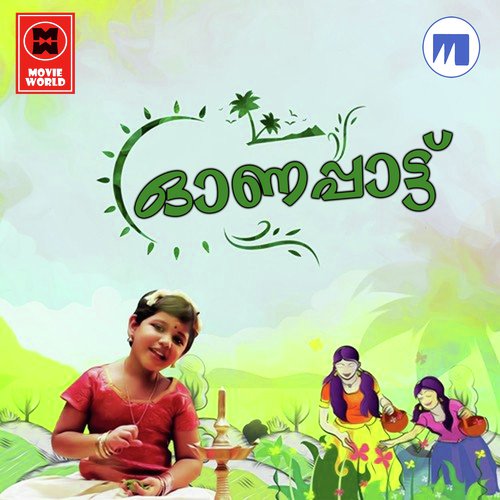 Thiruvonam Vanne - Edappal Viswanadh