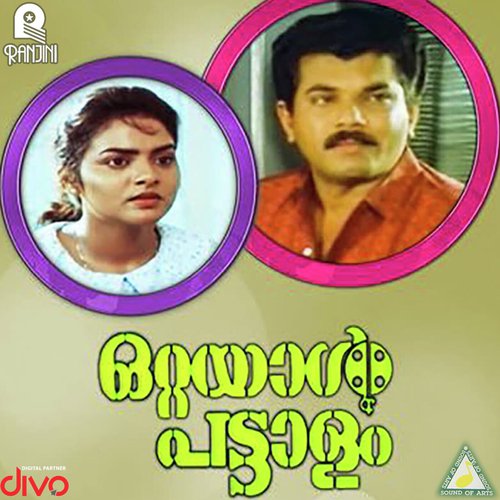 Arukil Varumbol - Sharreth