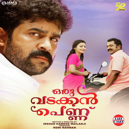 Eeran Nilave - Binu Chathanoor, Ajay Sarigama