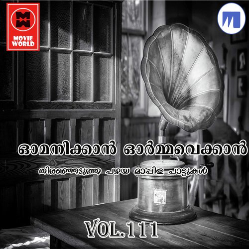 Muthu Nabhiyude - Asharaf Koduvally
