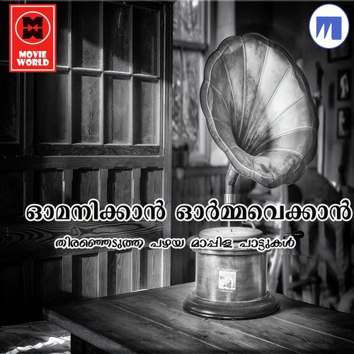 Aboobakkar - Asharaf Koduvally