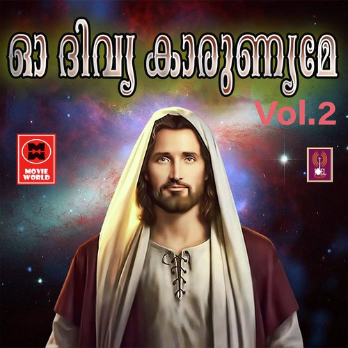 Ente Daivame - Various Artists