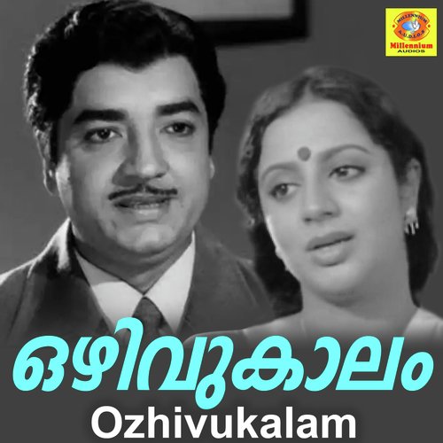 Sayanthanam - Johnson