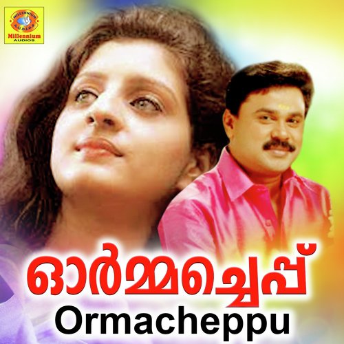 Yamini (Female Version) - Johnson
