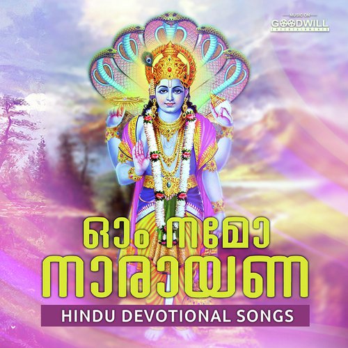 Nanda Nandana - Sudheesh