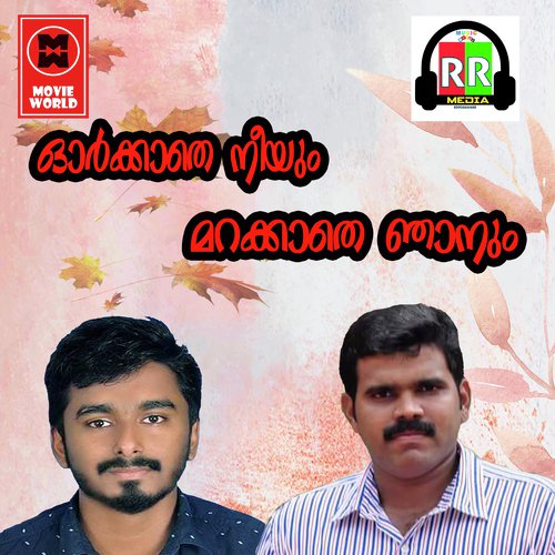 Piriyumbol Polum - Riyas Chathamangalam