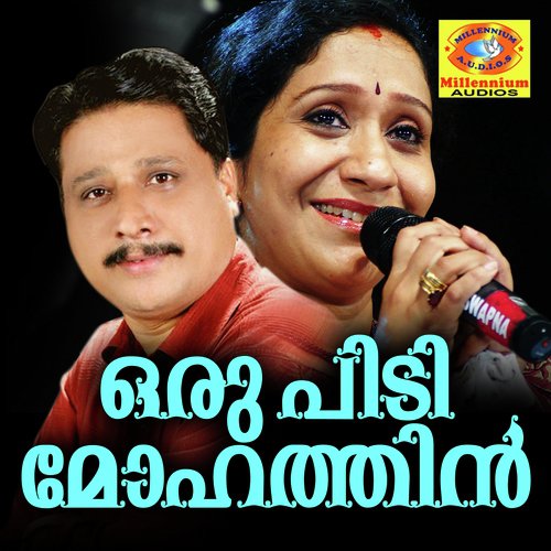 Subhi Kullirin - Sujatha, Azeez Pulikunnu, Fathima