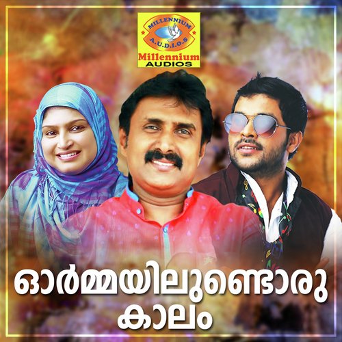 Mafimushkil - Various Artists