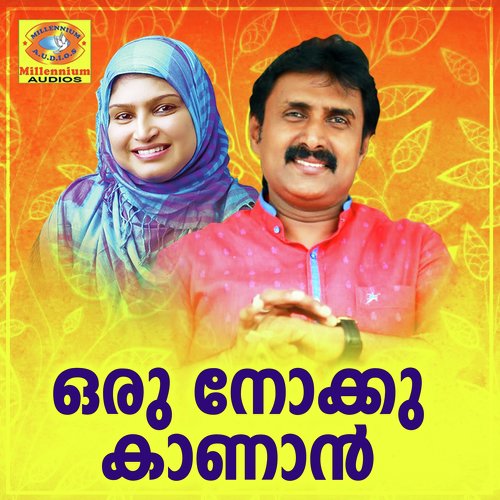 Manushya Nee - Various Artists