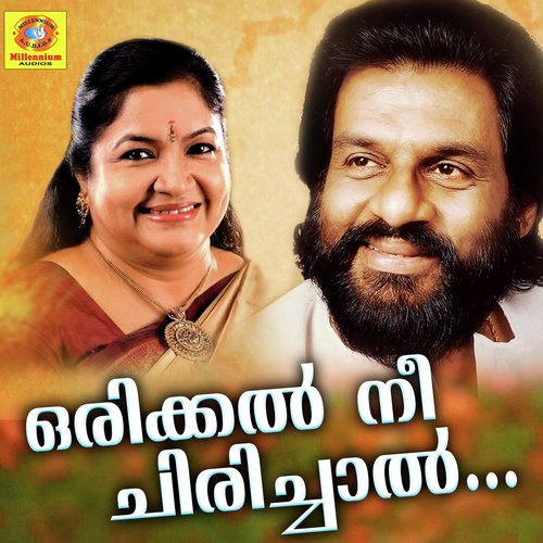 Azhake Kanmaniye - Various Artists
