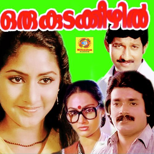 Bhoomipennin - Johnson