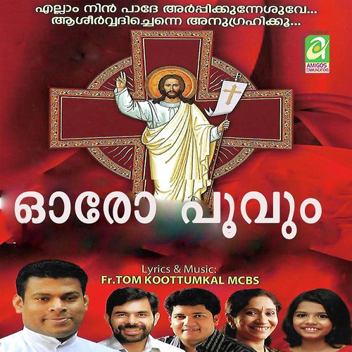 Innalekal - Various Artists