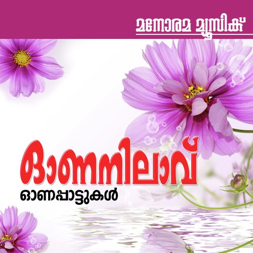 Kanthi Mayoogangal (From Chithirathumpi) - Various Artists
