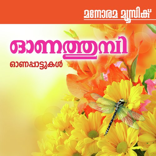 Uthraadappulariyil (From Poothalam) - Various Artists