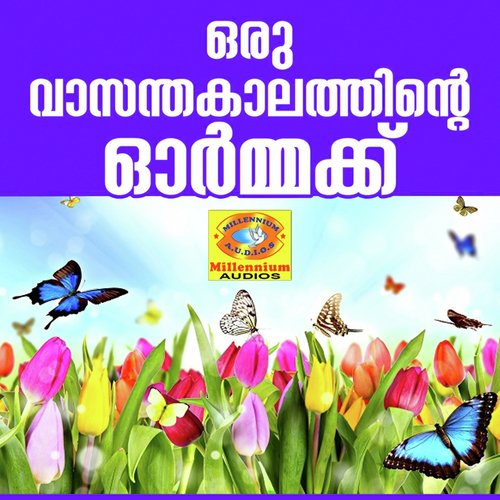Ee Kulirkkattum - Keni Joseph, Tharun, Krishnakumar