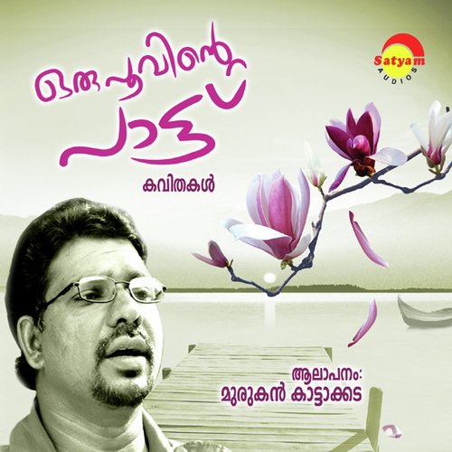 Visaradhan Paranju - Murughan Kattakada