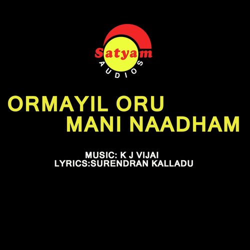 Sosannapookal - K. J. Vijai