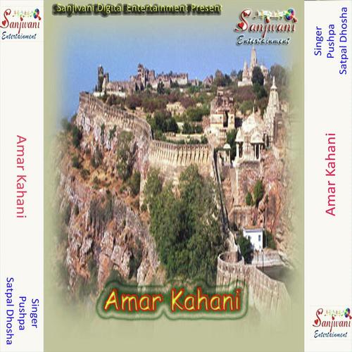 Rajkare Gi Rani Banke - Satpal Dhosha, Pushpa, Satpal Dhosha