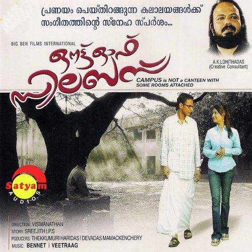 Ee Kalpadavil - Bennet, Veetraag