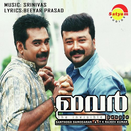 Ore Swaram (From Iver) - Srinivas, Karthik, Sreekekha Parthasaradhi