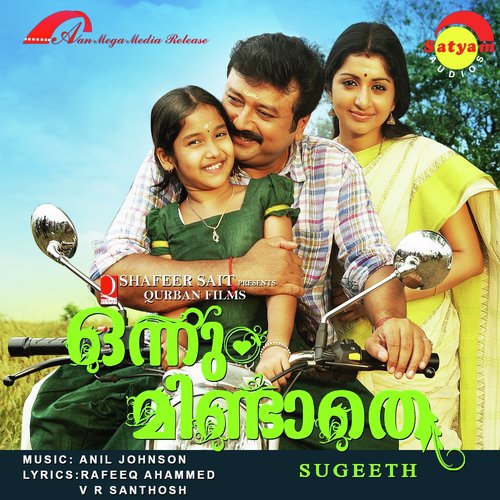 Thennalin - Anil Johnson