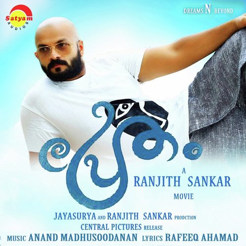 Oruthikkupinnil (From Pretham) - Vineeth Sreenivasan, Anand Madhusoodanan
