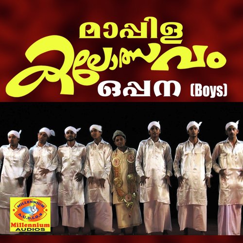 Dhikkil Mukhiya - Kabeer Thallalam, Ummer Mavoor