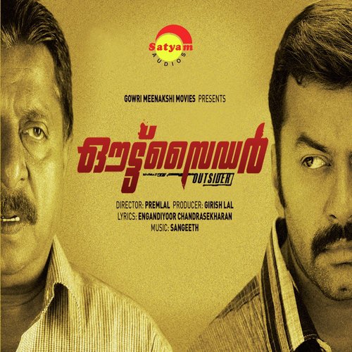 Neelavanil (Female Version) - Sangeeth