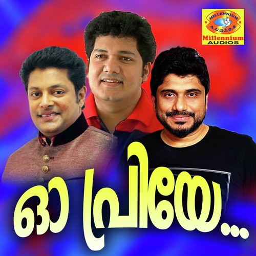 Priya Priya - Various Artists
