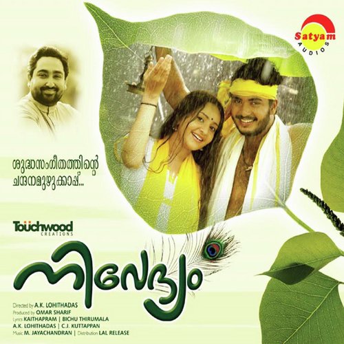 Lalithalavonga - Rajalakshmi, M. Jayachandran