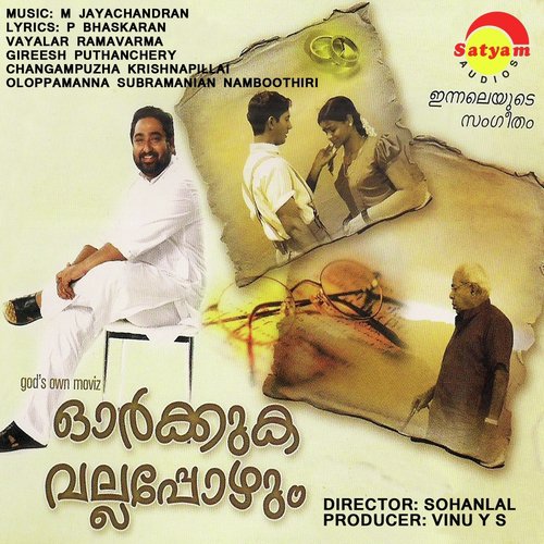 Mambooppadam - M. Jayachandran