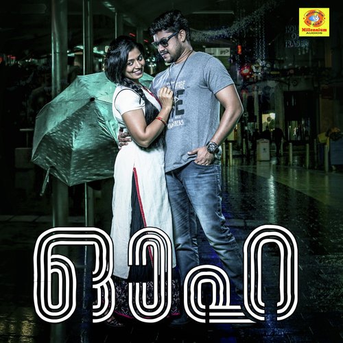Piriyunno - Sumesh Somasundar, Ajiesh Anto