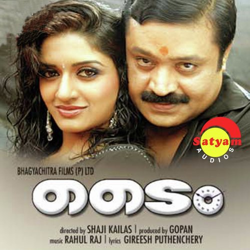 Oru Raapoo (From Time) - Madhu Balakrishnan, Sangeetha Prabhu, Rahul Raj