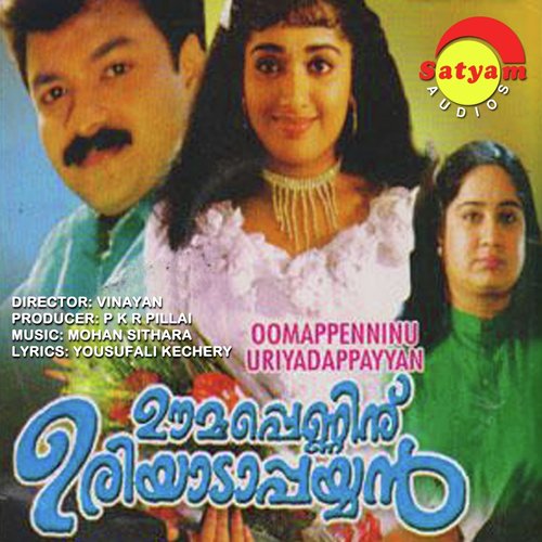 Adharam Sakhi - Mohan Sithara