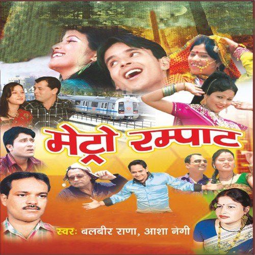 Almora Ki Mamta - Balbir Rana, Asha Negi