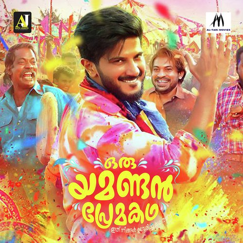 Kanno Nilakayal - Nadhirshah