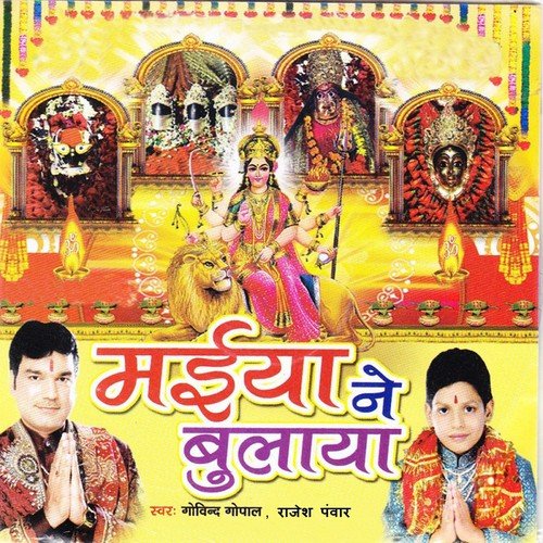 Kwar Mahine Mein Navratar - Rajesh Pawar, Govind Gopal