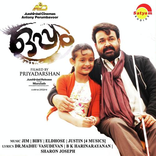 Pala Naallayi - Sharon Joseph, M G Sreekumar, Sharon Joseph, Biby Mathew, Vipin Xavier, Sreya Jayadeep, Anwar Sadath