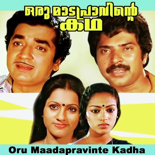 Muthe Va Va Mutham Tha Tha - K.J. Yesudas, Baby Sonia, Baby Sonia, Madhuri