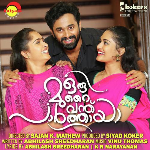 Arikil - Sangeetha Sreekanth, Vineeth Sreenivasan, Sangeetha Sreekanth, Najim Arshad, Cicily