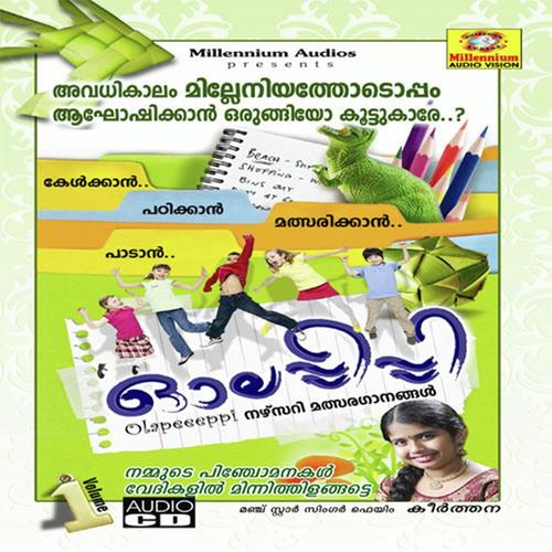 Pachanelpadath - Akhil