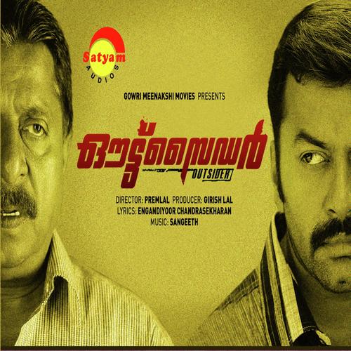 Neelavanil (Male) - Karthik, Aparna, Aparna, Vineeth Sreenivasan, Gayathri, P. Jayachandran
